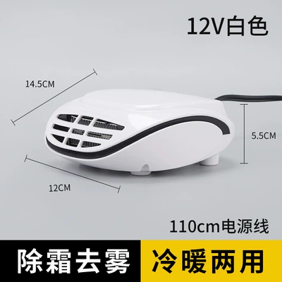 High-Power 12V Car Heater Car Electric Heater Defogging and Defrosting Car Hot Air Heater New Winter Model (Digər kiçik elektrik cihazlar) - 12v-heater-4008