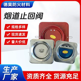 耐火防火材料;砂浆;特种建材