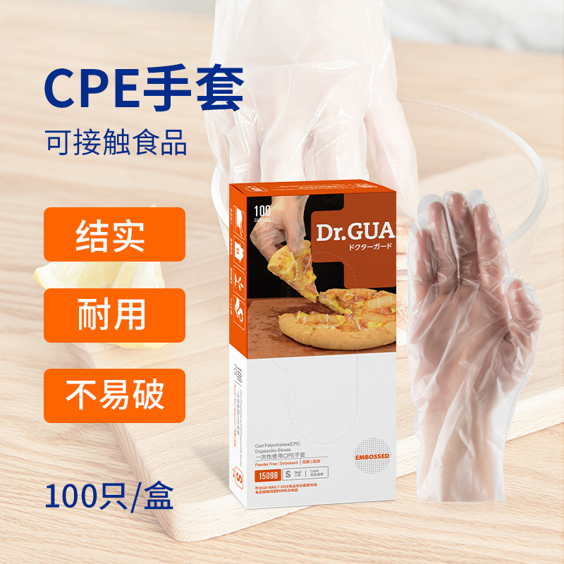 Medicom麦迪康一次性透明手套CPE手套薄膜食品餐饮家用#1210