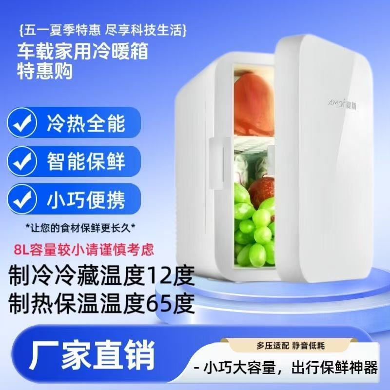 Cross-Border Xiaoxin Portable Car Refrigerator for Cooling and Preservation, Household Cooling and Heating Box, Energy-Saving, Suitable for Office, Dormitory, Rental Housing Refrigerator