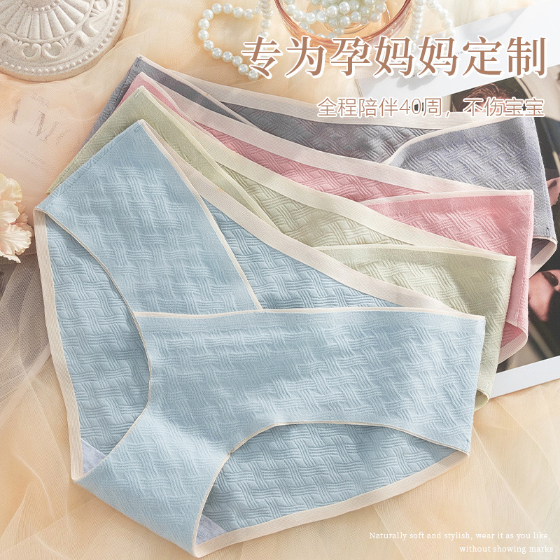 Las mujeres embarazadas ropa interior de verano delgada entrepierna de algodón puro de las mujeres embarazadas sin costuras vientre ropa interior para el embarazo temprano, medio y tardío