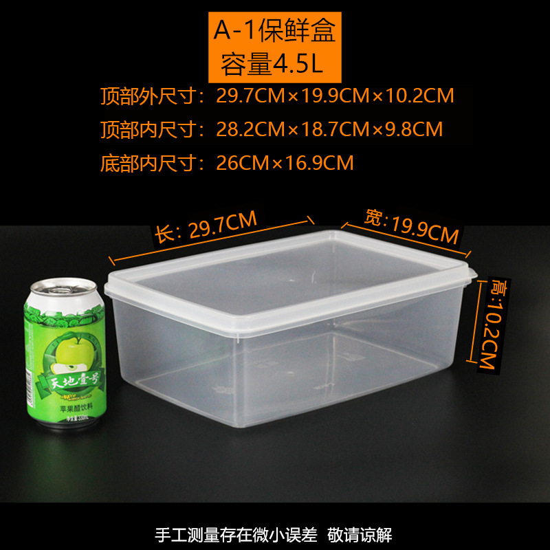 透明保鲜盒长方形大容量PP食品级塑料盒摆地摊冰箱专用带盖收纳盒|undefined