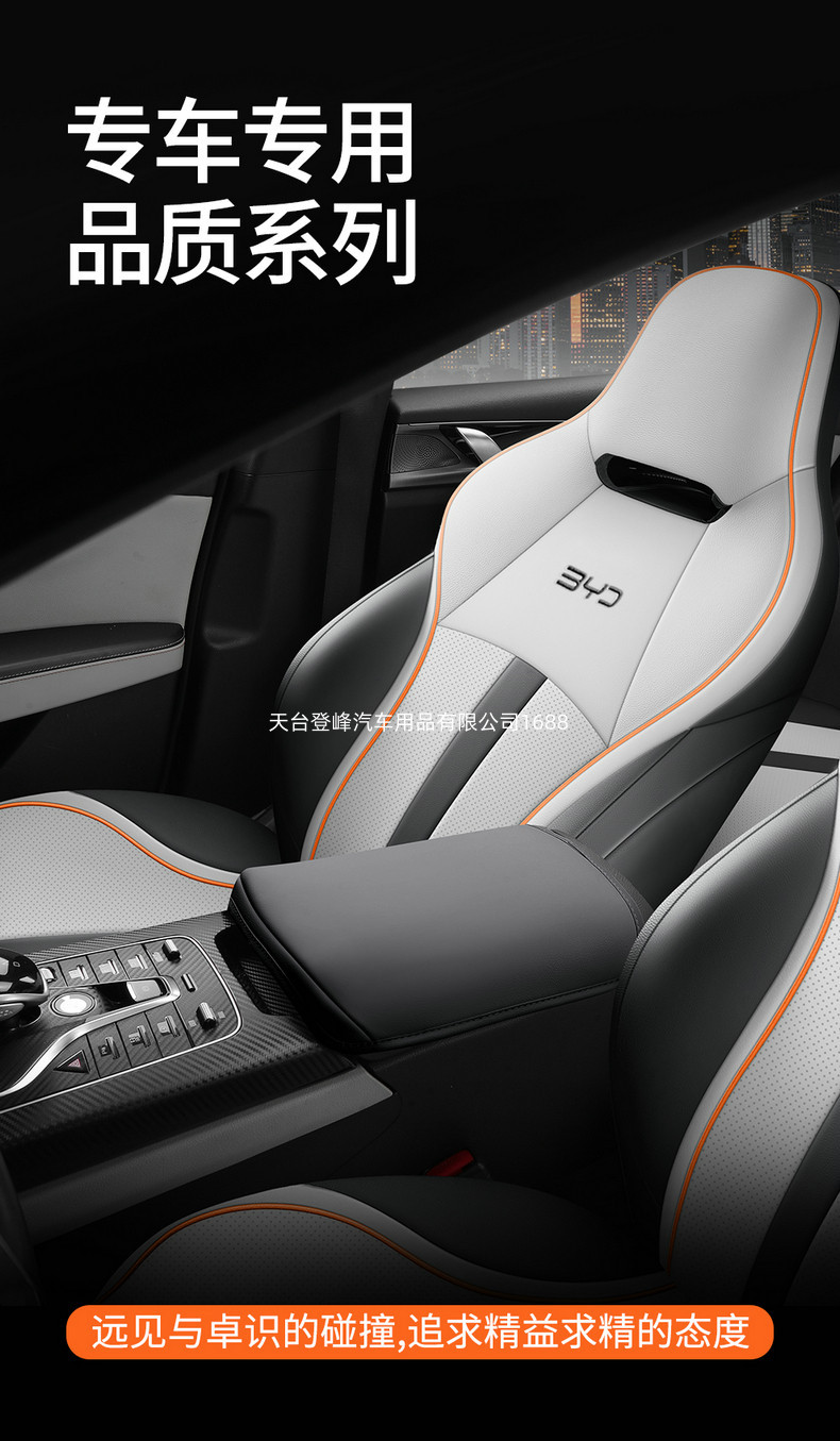 Car Seat Covers Suitable for Byd Destroyer 05 Byd Seal5 King, Full Coverage for All Seasons