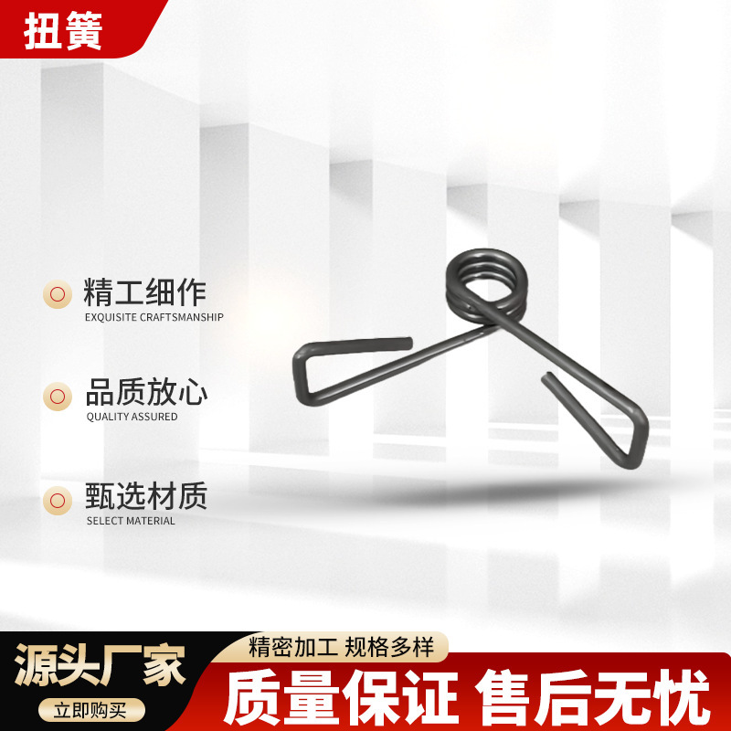 源头工厂供应扭转扭簧用于电子五金行业双扭簧强扭力精密扭簧批发|undefined