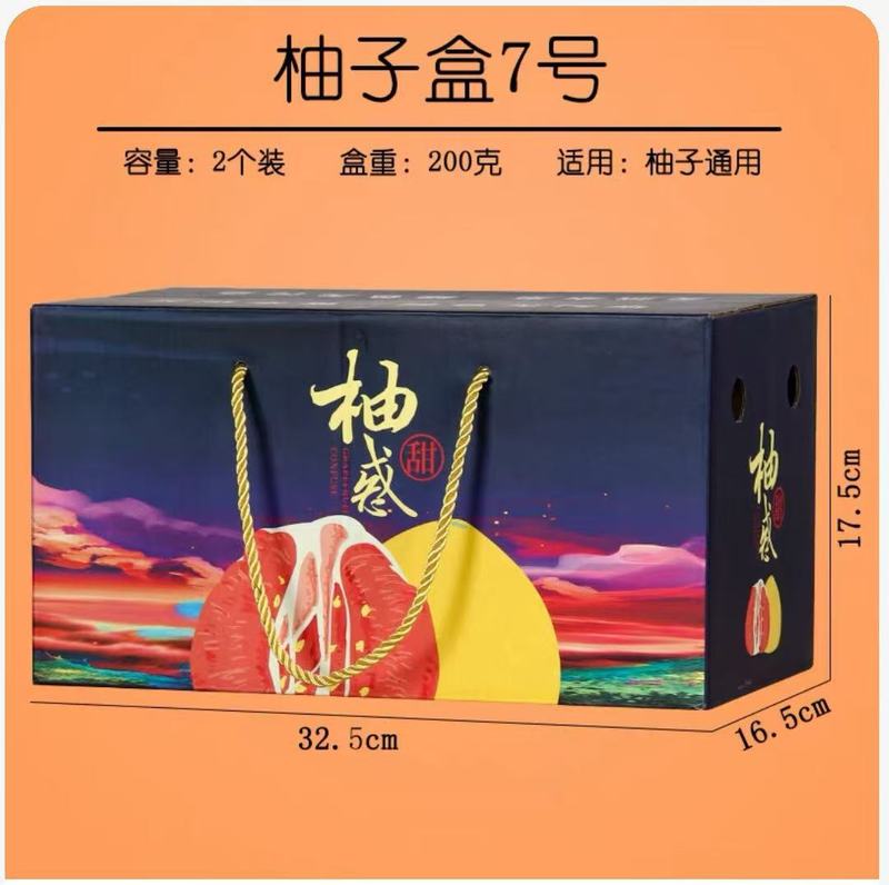 柚子包装盒礼盒1个2个装红心三红柚文旦柚纸箱水果空盒批发|undefined
