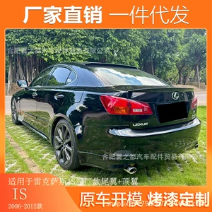 06-12 Lexus Is250 Is300 Is350 üçün arxa qanad modifikasiyası