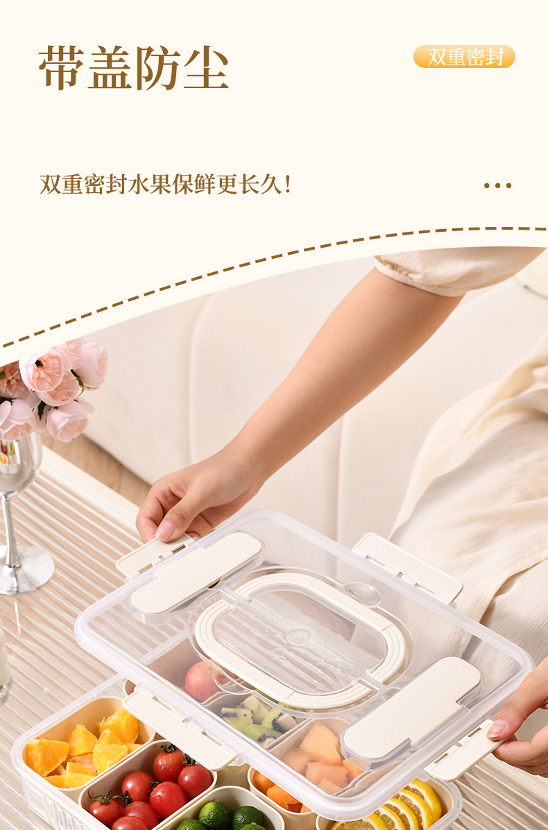 八宫格水果收纳盒_05.jpg