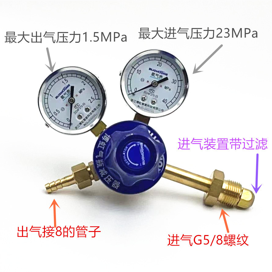 50L氧气瓶减压器，50L新式钢瓶专用氧气减压器、特殊氧气减压器