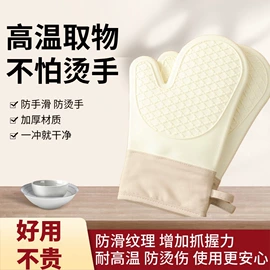防烫手套;健腹器;烤垫/烘焙垫