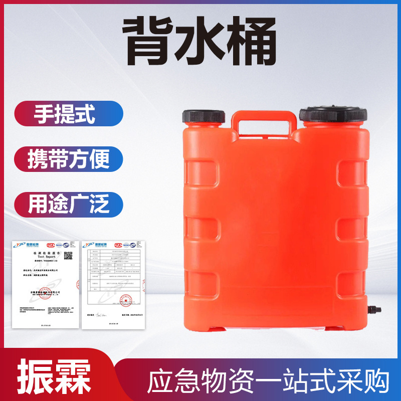 单人救援灭火背水桶野外抢险救援储水桶山林防火灾救援储水桶