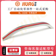 华利铝合金桥状拉手机械机床配件拉手铝合金方管状桥形拉手内装型