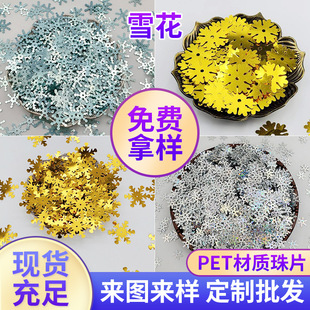 �������Sѩ����ƬPET�o������diy�Ʒ����l��^羳һ�����l