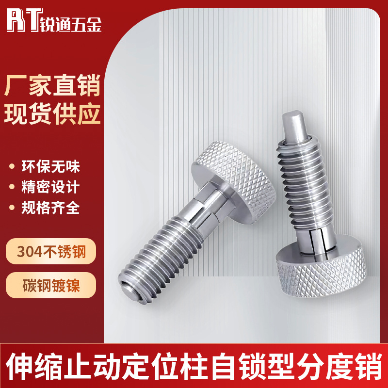 M6M8M10M12滚花头旋钮柱塞弹簧定位销伸缩止动CLM-SHRP自锁分度销