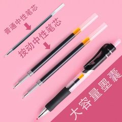Wholesale 0.5mm Large Capacity Student Office Sign Pen Refills K35 Neutral Pen Refills