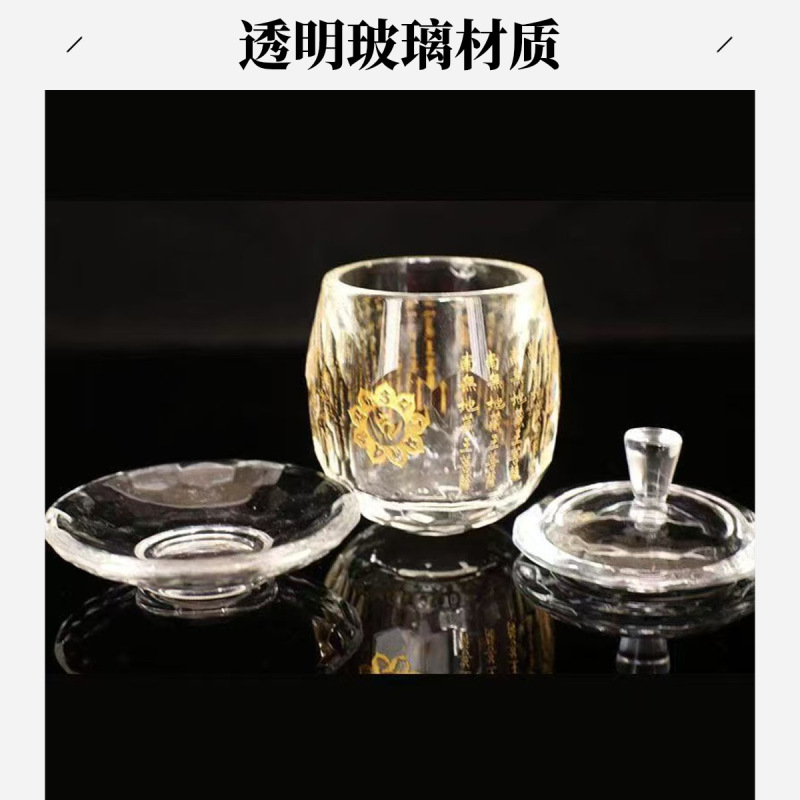 供水杯厂家批发大悲咒莲花地藏水圣水杯透明水晶供水杯供水晶|undefined