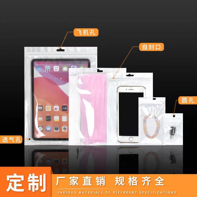 11*18cm珠光膜自封袋阴阳骨袋半透明塑料密封袋手机壳包装袋批发