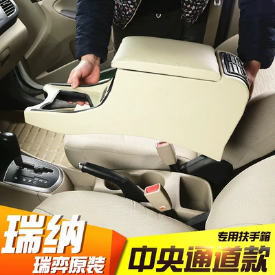 Suitable for 10-16 Beijing Hyundai Rena armrest box modified Ruiyi original central armrest box Channel accessories