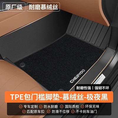 passenger seats – Modelə uyğun ayaqaltı - thickened-material-for-passenger-sidedouble-layer-wear-resistant-modeltpe-threshold-foot-mat-velvet-fabric-midnight-black