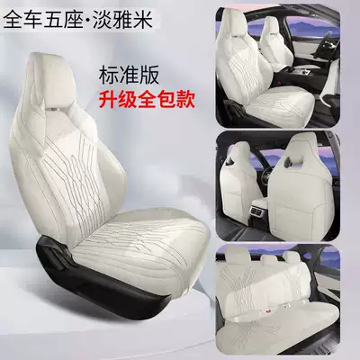 25 Models of Byd Seal 06Dmi/Ev Car Seat Covers, Full Coverage, Ramus-Specific Seat Covers, Suitable for All Seasons (Modelə uyğun (Original) oturacaq örtükləri) - tanyami-standard-edition-360-all-inclusive-model-note-model-year