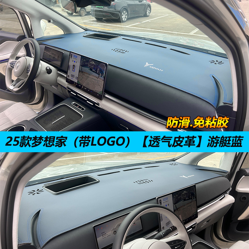 Special 25 Lantu Dreamer Light Avoidance Pad 23 Car Interior Central Control Instrument Panel Fur Modified Sunshade