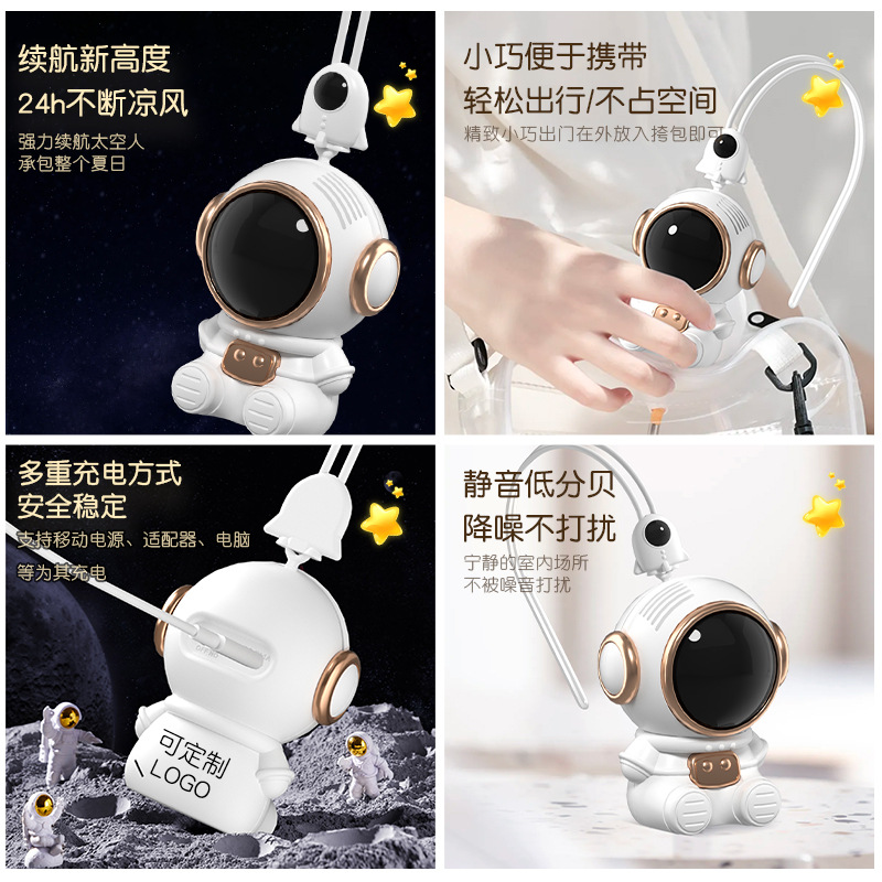 新品太空人無葉風扇掛脖風扇迷你充電USB掛繩小禮品批發外貿暢銷