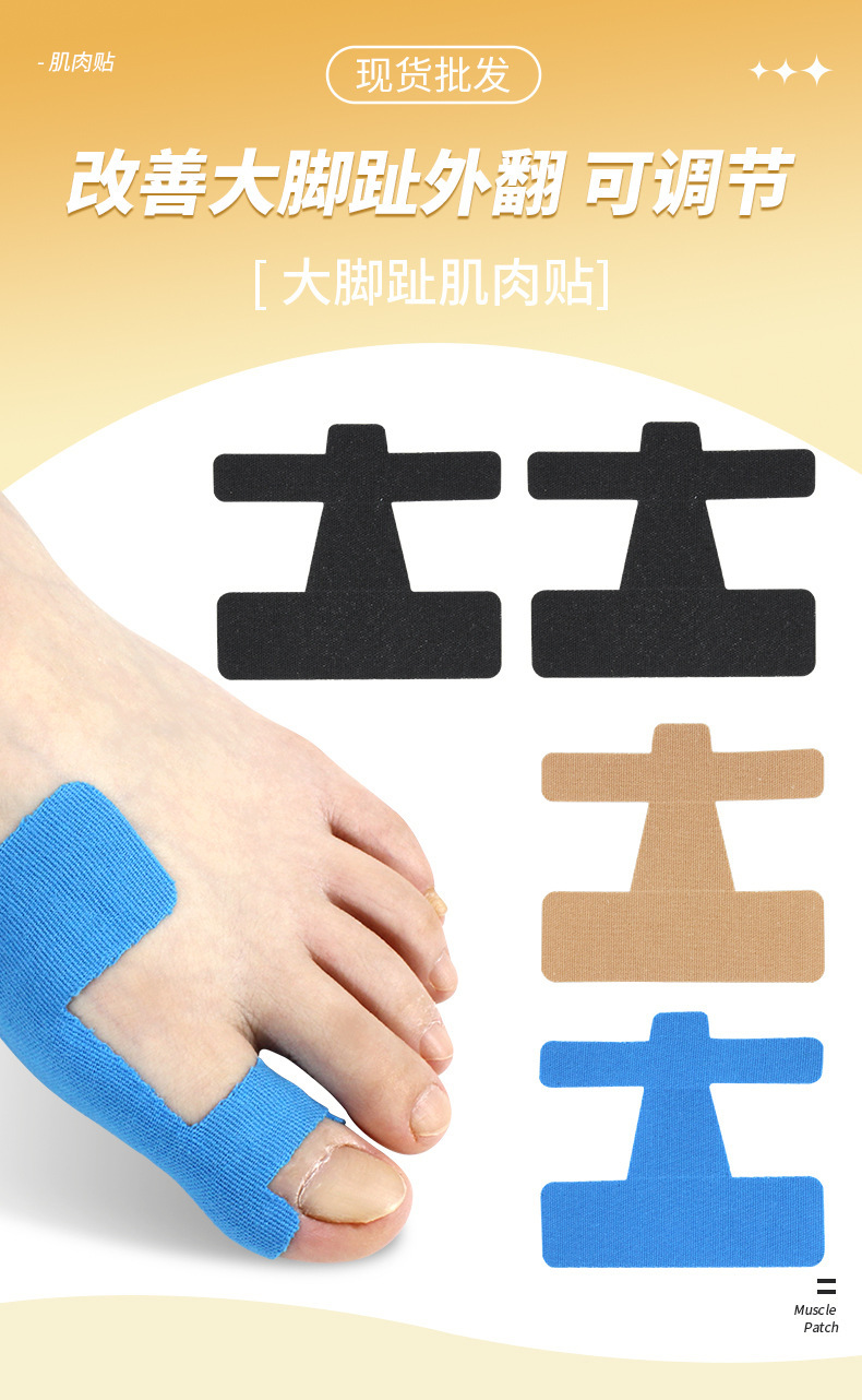 Ayak parmağı düzeltici tek kullanımlık iç efekt yama önceden kesilmiş elastik koruma ayak başparmağı valgus sabit destek spor bandajı