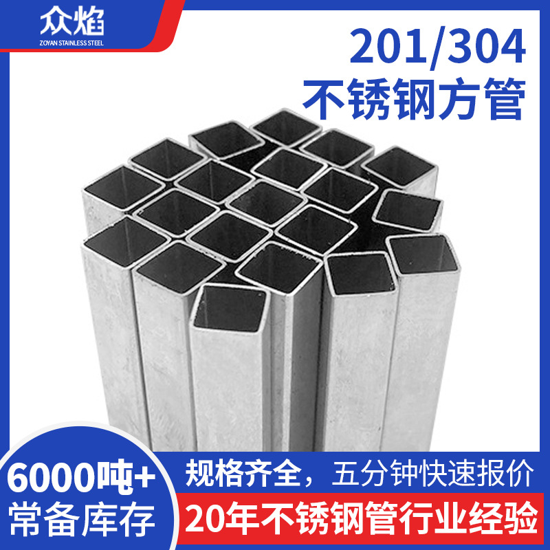 201不锈钢方管厂家拉丝矩形管6米长304方通镜面316不锈钢装饰管