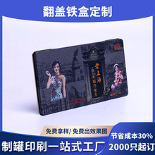 定制方形马口铁盒食品巧克力糖果铁盒曲奇饼干礼品年货包装大铁盒