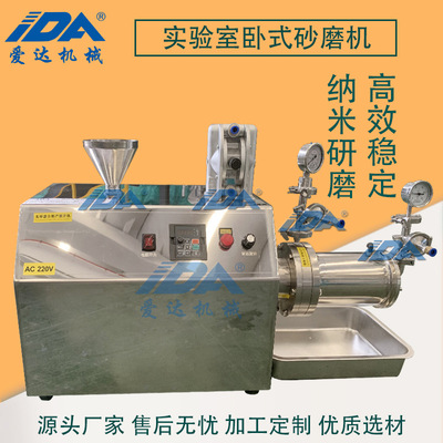 高粘度研磨机 陶瓷盘式砂磨机 油漆涂料油墨色浆全陶瓷卧式砂磨机