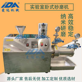高粘度陶瓷实验室盘式砂磨机磷酸铁锂砂磨机导电浆料纳米研磨机