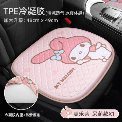 Car Seat Cushion Summer Cooling Cushion Cool pad - melody-cute-style-single-piece-with-backing