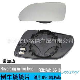 Suitable for Volkswagen Polo POLO Jin Qing old Ming Rui 05-10 years rear mirror lens with heated rear view mirror
