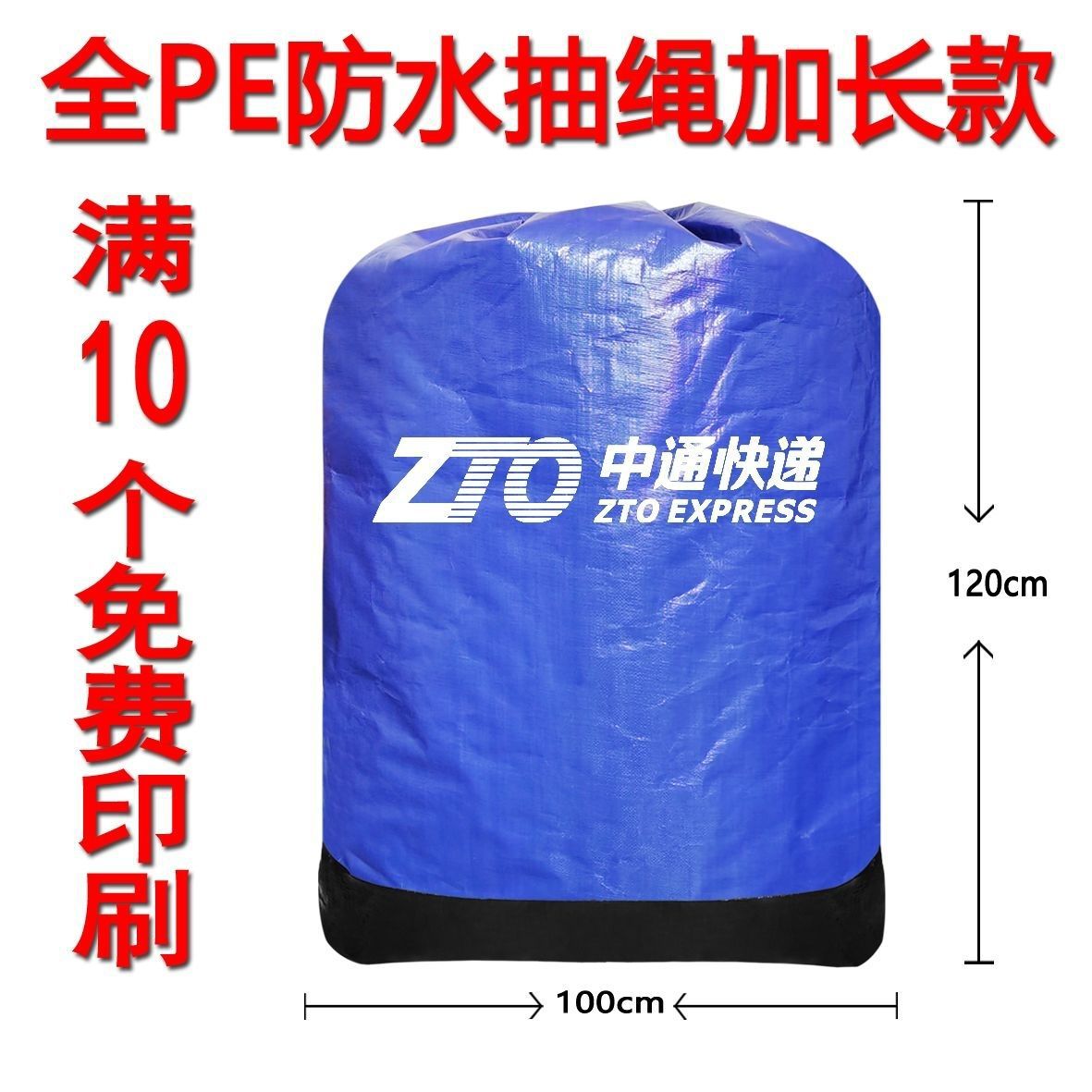 Zipper Zhongtong Yuan Yun Da Shentong Express Big grosor impermeable empaque logístico bolsa de transporte de transporte ecológico