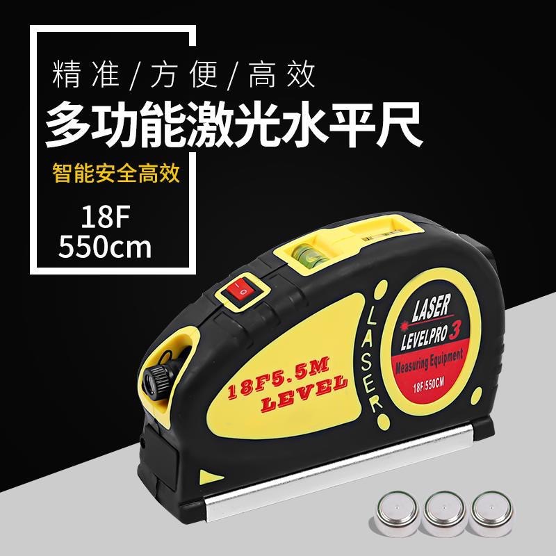 5.5米激光水平尺 高精度红外线水平仪 激光打线器十字线5.5米卷尺