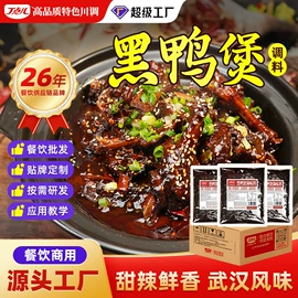 调味酱;复合调味料;火锅调味料