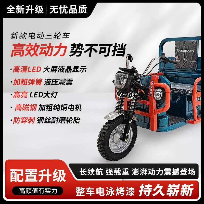 CHENXN电动三轮车载货超强承载力欧美中东海外仓支持代发