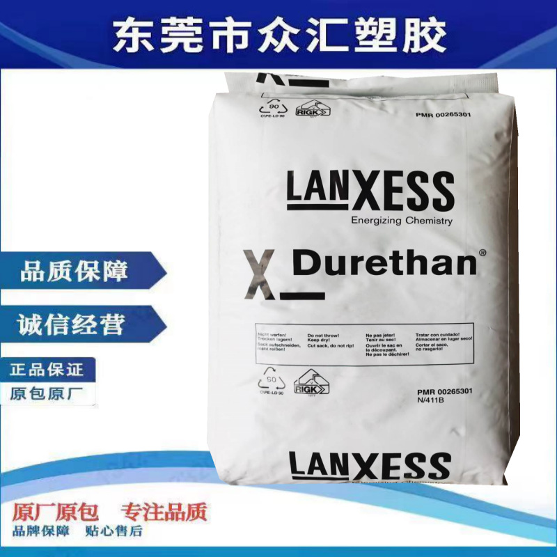 供应PA66 朗盛 AKV50H2.0 热稳定性 玻纤增强