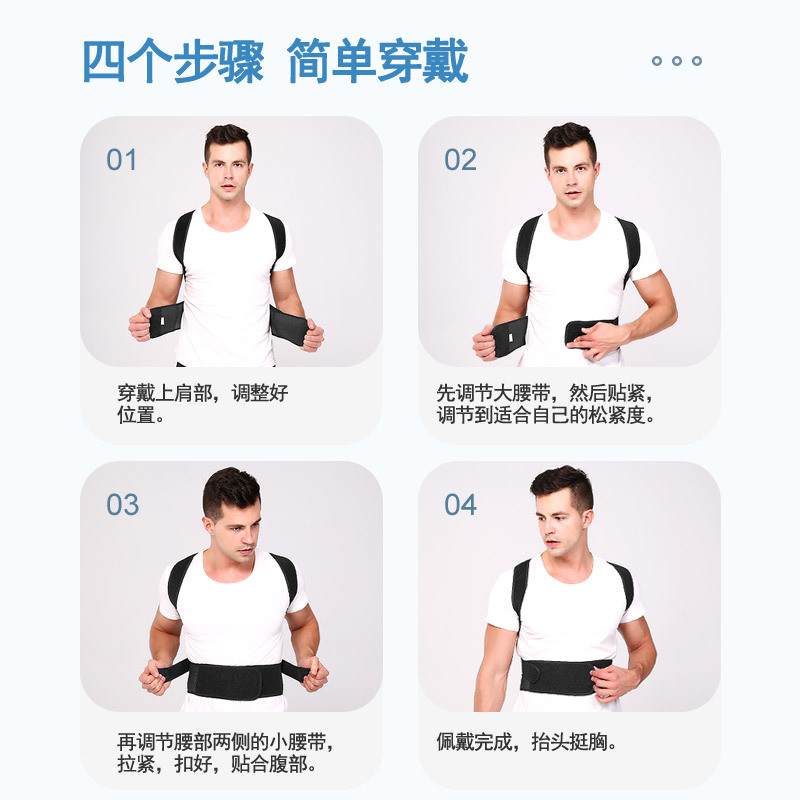 Cinturón de corrección de jorobada para adultos Soporte de placa de acero Corrección de postura Soporte de cintura Soporte de hombro Corrección múltiple Fabricante de cinturón de fijación