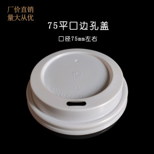 75mm�ڏ�һ���������w �̲迧�����������ƽ��߅��ֱ��w��