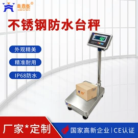 电子秤;台秤;地磅