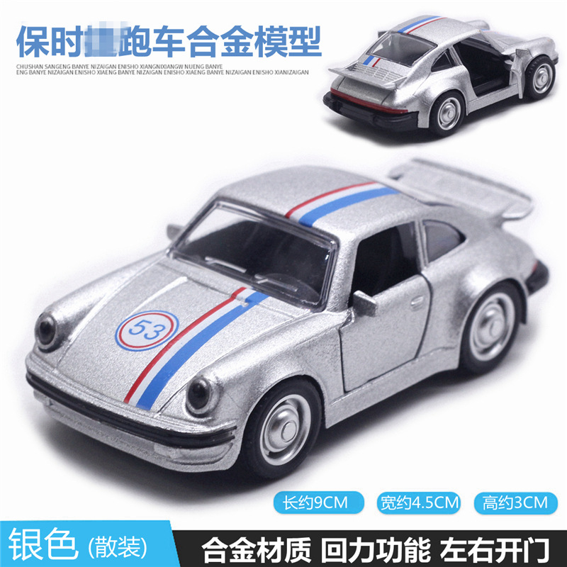 Porsche racing car
