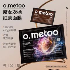 魔女 セカンドパルス 紅茶マスク 15g*30パック オーロラローズ ライトファーミング アンチリンクル