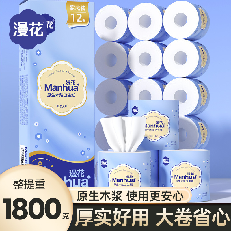 Manhua Toilet Paper, 12 Rolls in a Pack, Thickened Household Toilet Paper, 1.8kg, Coreed Roll Paper, Affordable Large Roll Tissue Paper Manhua Toilet Paper, 12 Rolls in a Pack, Thickened Household Toilet Paper, 1.8kg, Coreed Roll Paper, Affordable Large Roll Tissue Paper