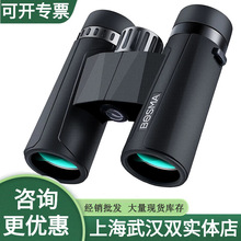 BOSMA博冠乐观II代 8x25 8x32 8x42 10x42户外防水手持双筒望远镜