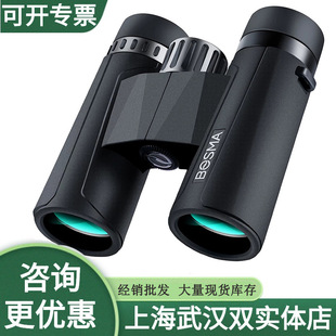 BOSMA���ژ��^II�� 8x25 8x32 8x42 10x42�����ˮ�ֳ��pͲ���h�R