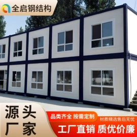 集成房屋;阳光房