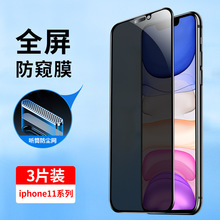 �m��iphone11䓻�Ĥ���Q�O ��11ProMaxȫ���� ���w�֙C���oĤ���m