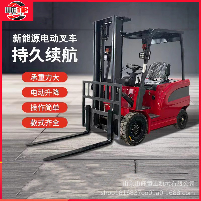 3吨小型液压装卸车电动叉车四轮锂电新能源搬运车升降叉车