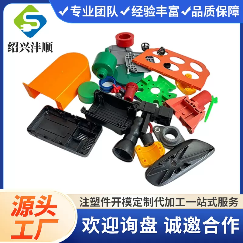 [开模注塑加工]来图定制塑料品玩具汽车无人机器人外壳零配件生产