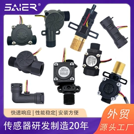 流量传感器;接近传感器 ;流量开关